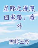 星际漫步在线