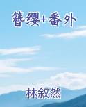 簪缨是什么意思是什么