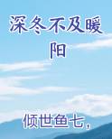 深冬不及暖阳